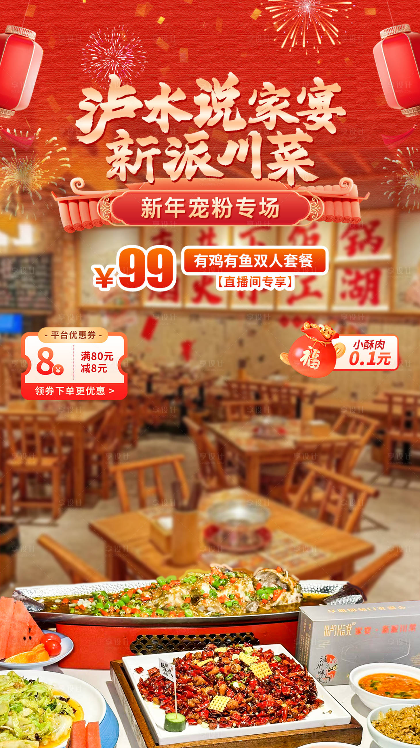 源文件下载【享设计】搜索编号：88080035603495290【直播间banner】