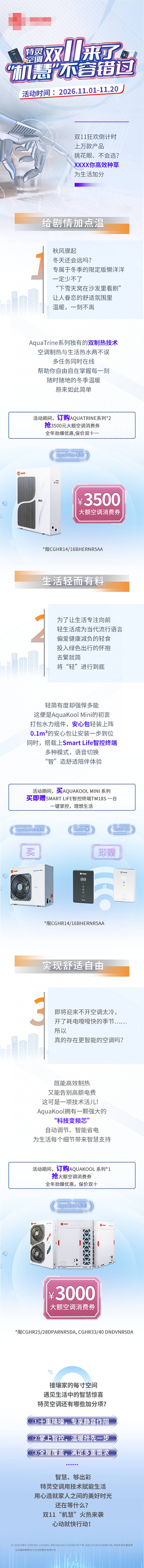 源文件下载【享设计】搜索编号：47060035837977514【电器长图】