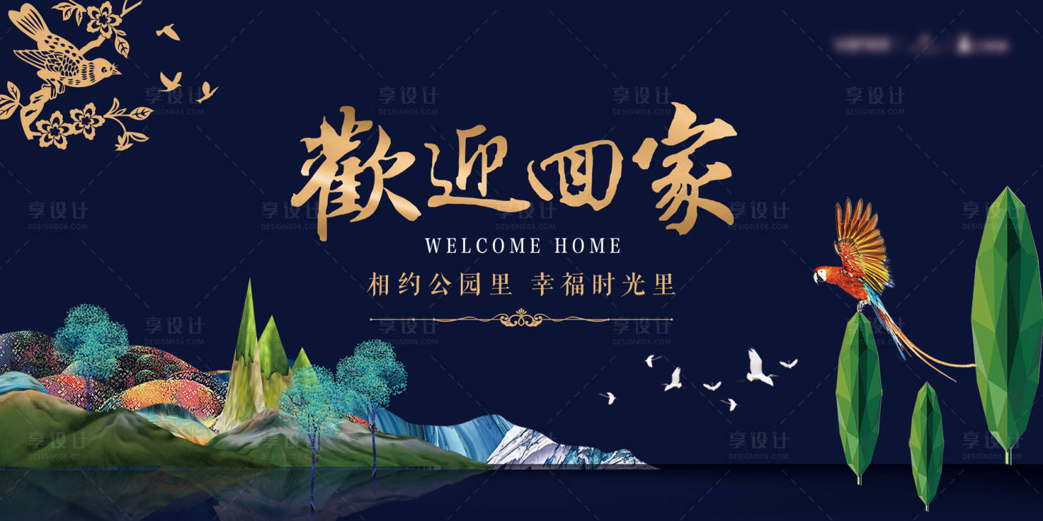 源文件下载【享设计】搜索编号：92140035983285776【中式素雅高端地产开放交付主kv】