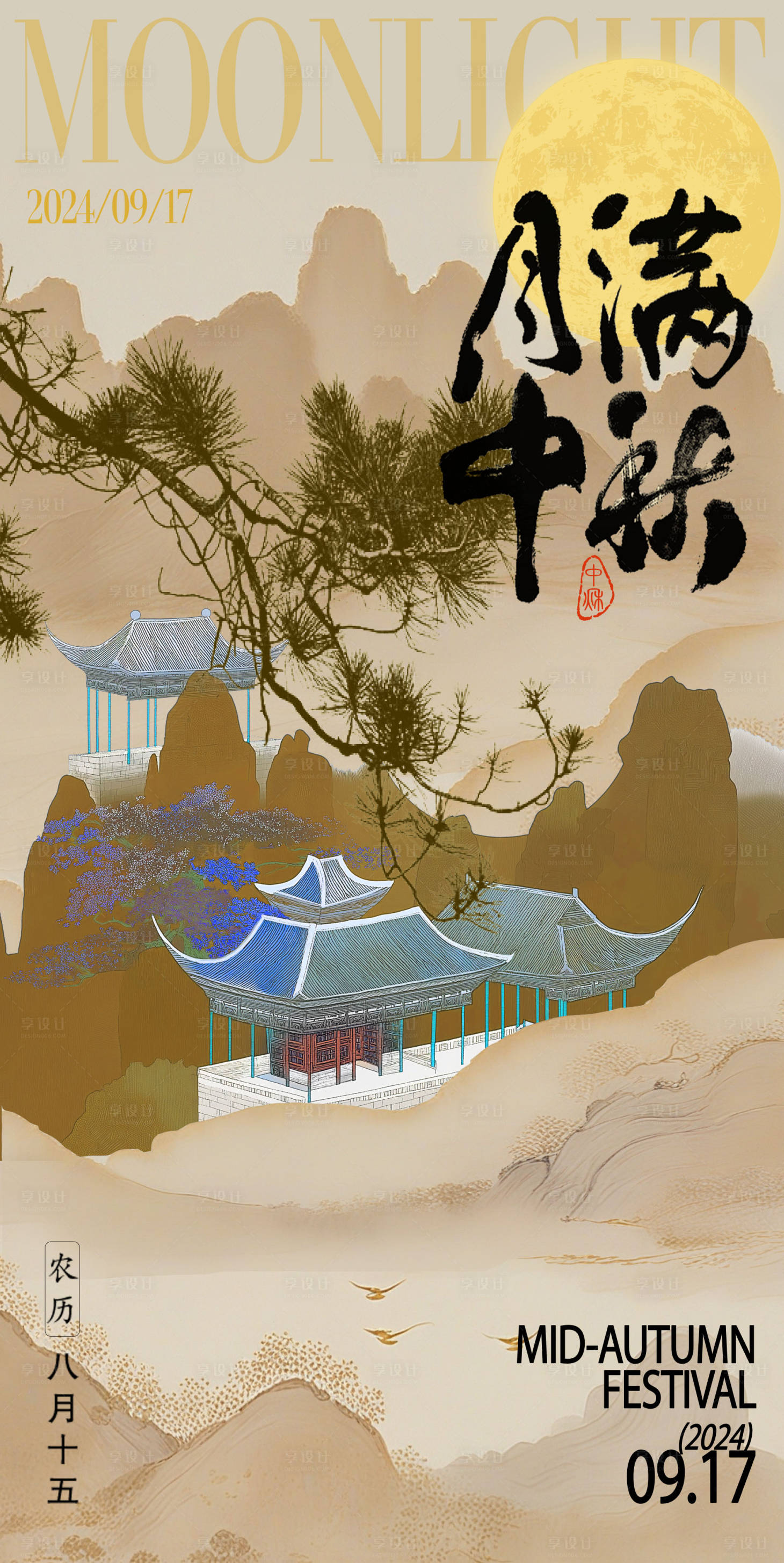 源文件下载【享设计】搜索编号：29230036154846400【节气海报】