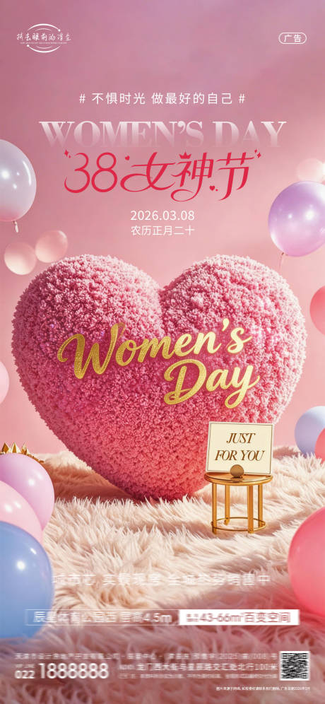 源文件下载【享设计】搜索编号：84900035615257481【38女神节海报】