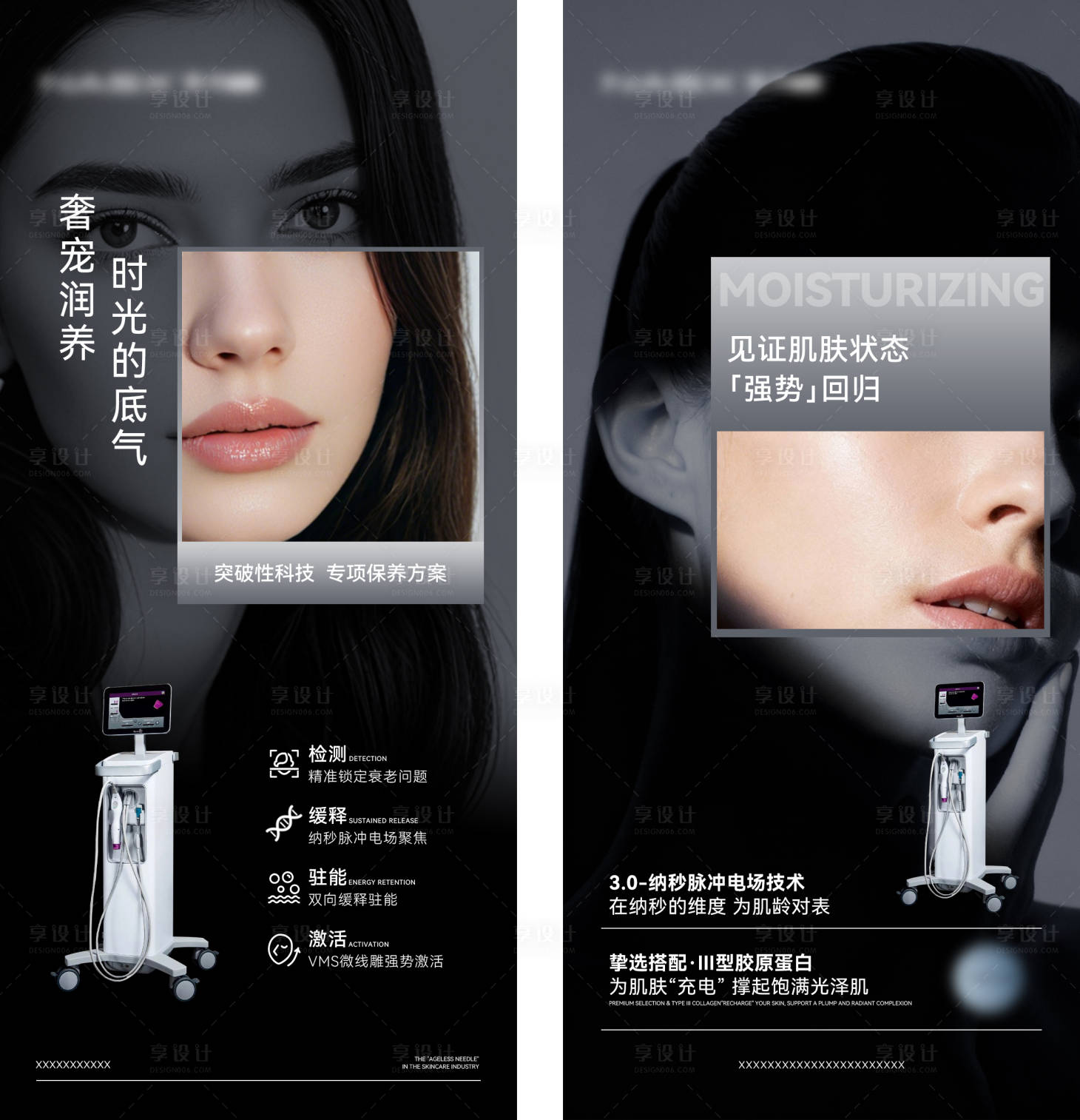 源文件下载【享设计】搜索编号：32470035823862412【美业医美仪器海报】