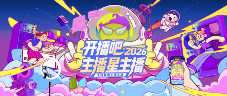 源文件下载【享设计】搜索编号：93340035868302186【直播画面】