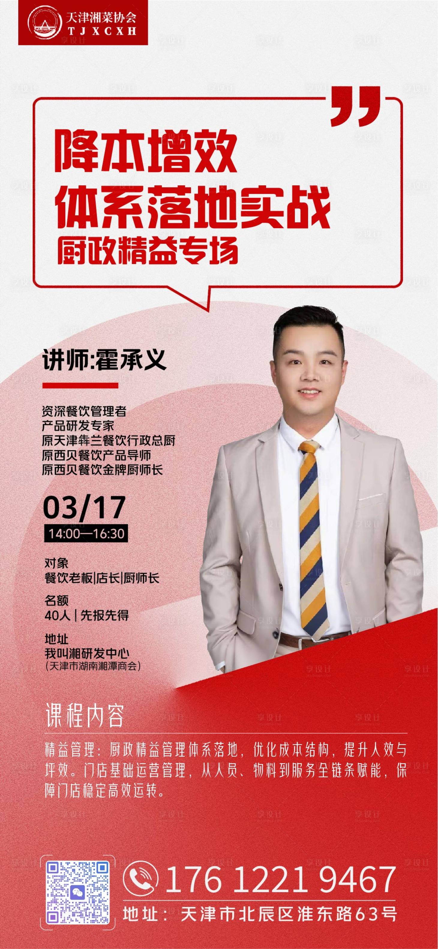 源文件下载【享设计】搜索编号：47700036027448842【人物海报】