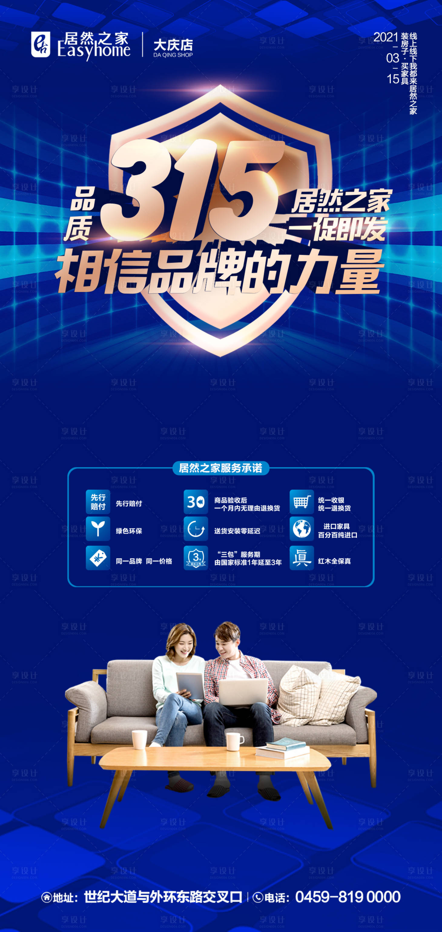 源文件下载【享设计】搜索编号：38080035683357490【315】
