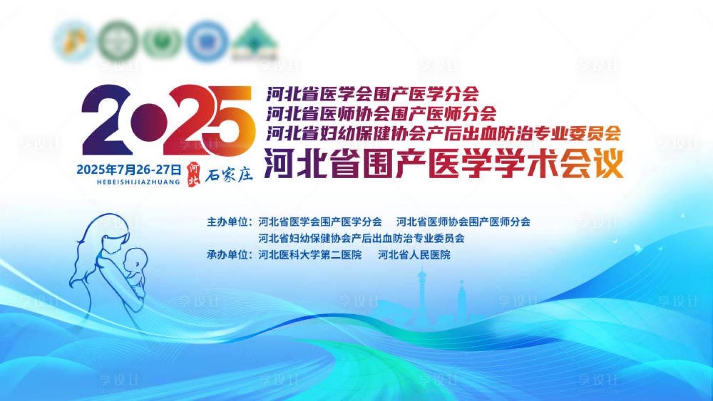 源文件下载【享设计】搜索编号：31760031636818280【医学】