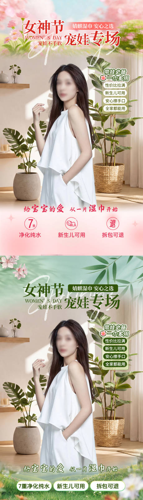 源文件下载【享设计】搜索编号：49270035674495864【38女神节人物直播间背景贴片预热】