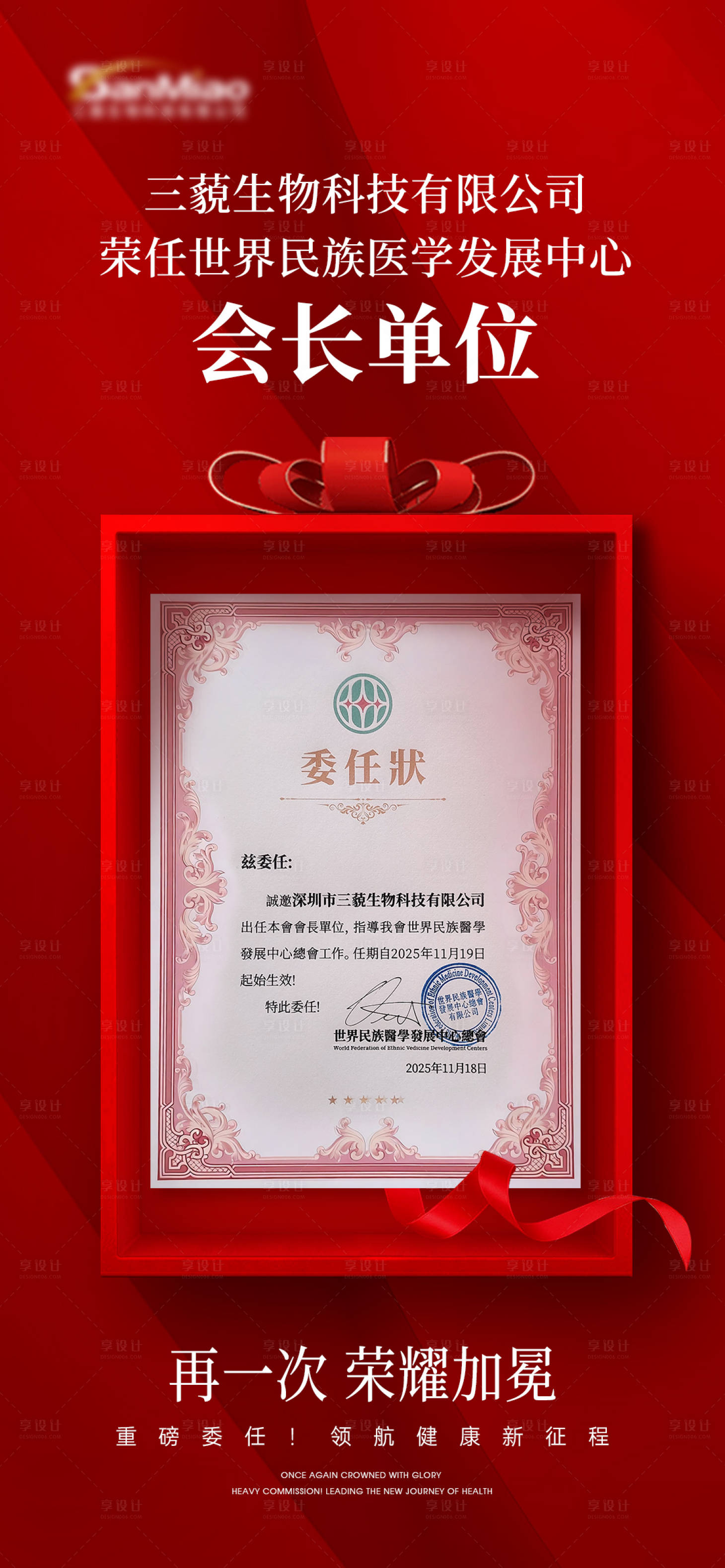 源文件下载【享设计】搜索编号：11250035674074974【证书海报】