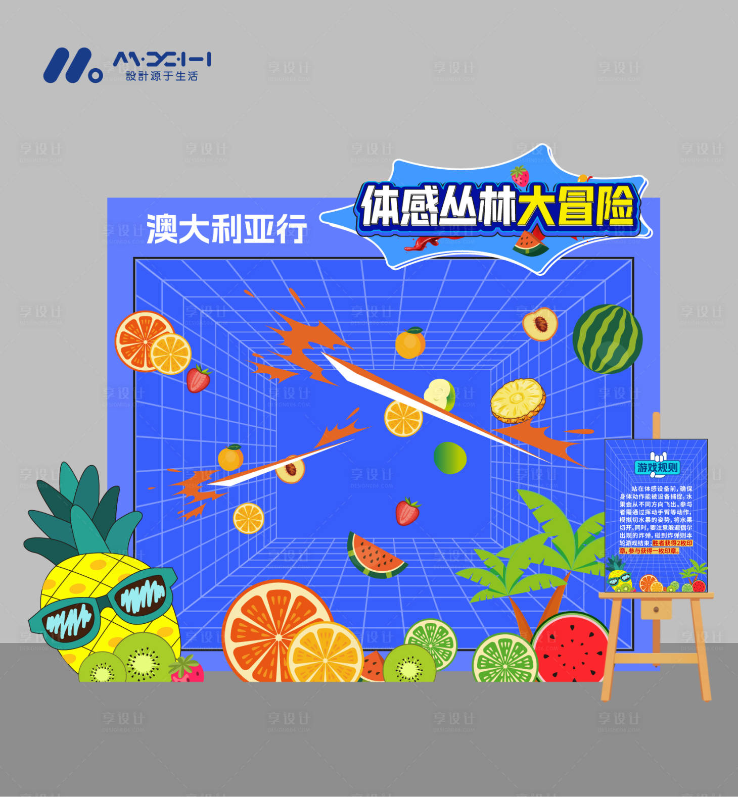 源文件下载【享设计】搜索编号：60330035600262332【趣味游戏】