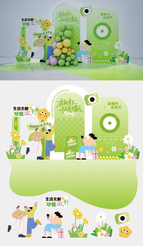 源文件下载【享设计】搜索编号：49850035807888490【春天活动美陈】