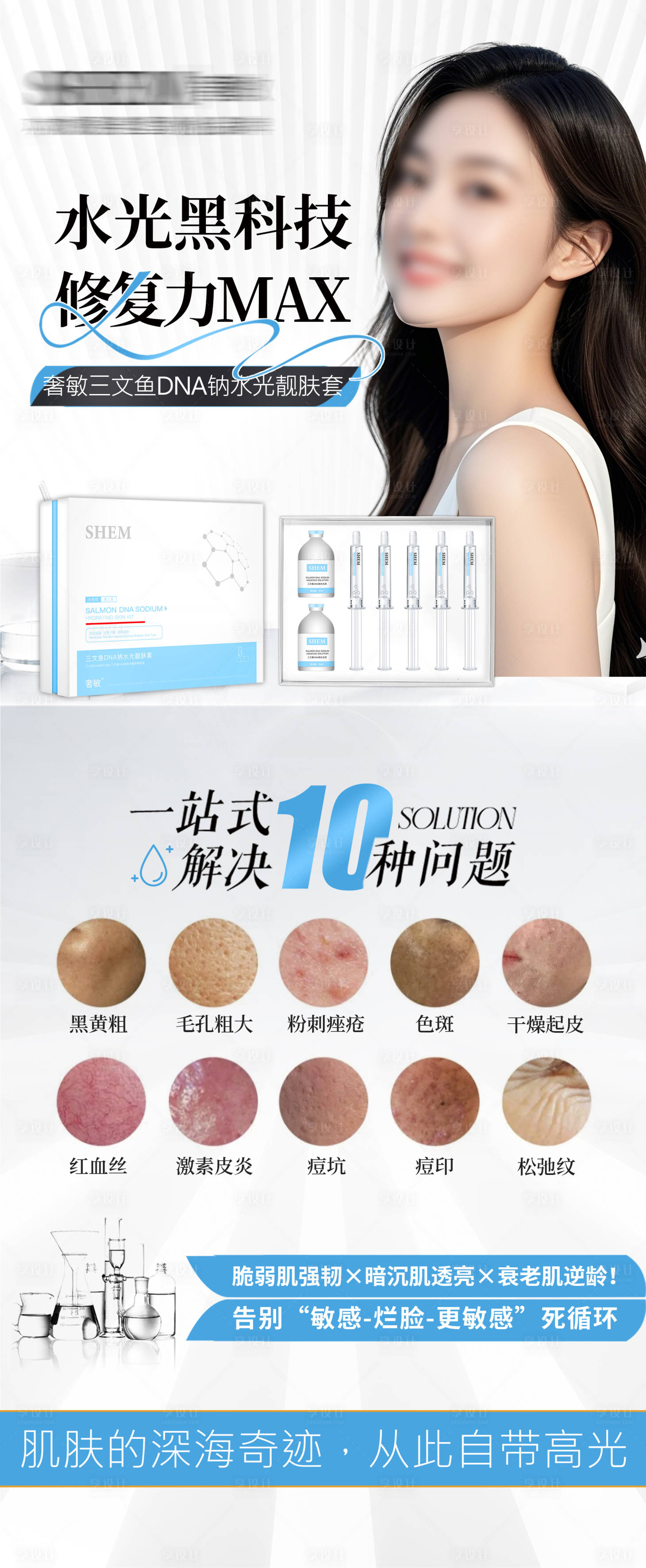 源文件下载【享设计】搜索编号：68510035785919350【产品灯箱产品墙】