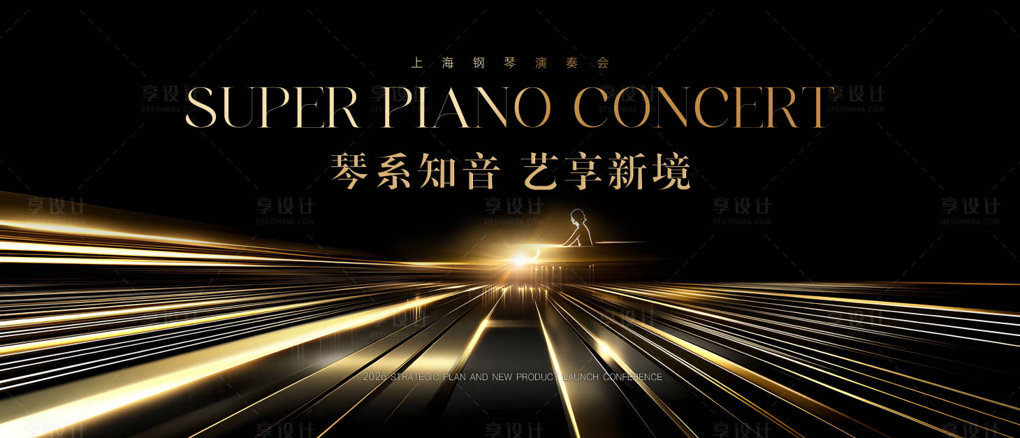 源文件下载【享设计】搜索编号：90110035777484367【黑金音乐钢琴会议分享会背景】