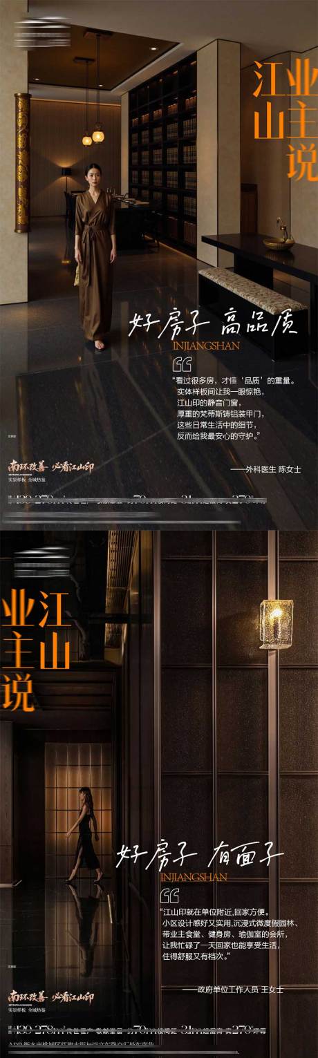 源文件下载【享设计】搜索编号：31210035899094967【地产业主说价值点海报】