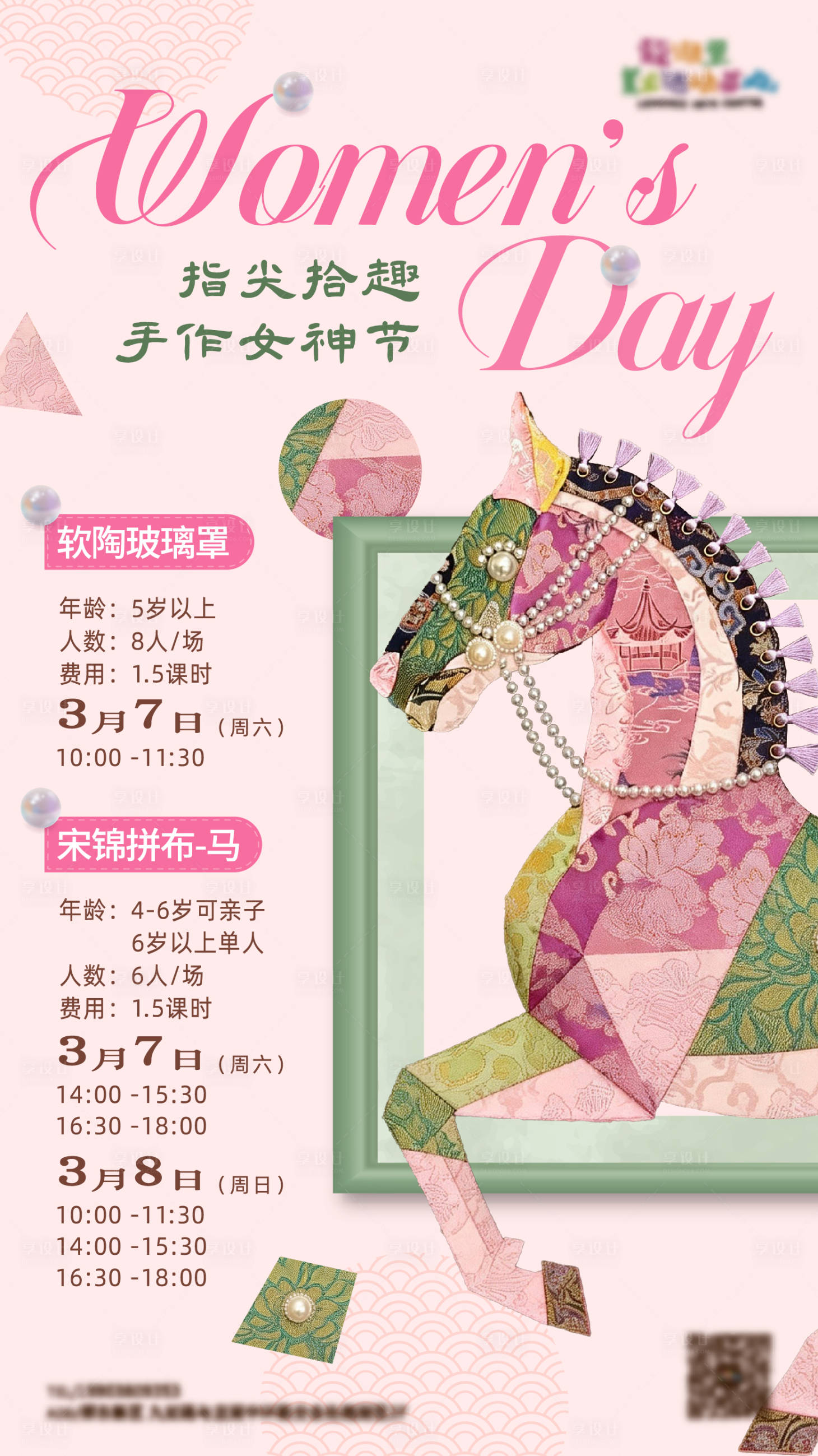 源文件下载【享设计】搜索编号：42690036000404290【活动海报】