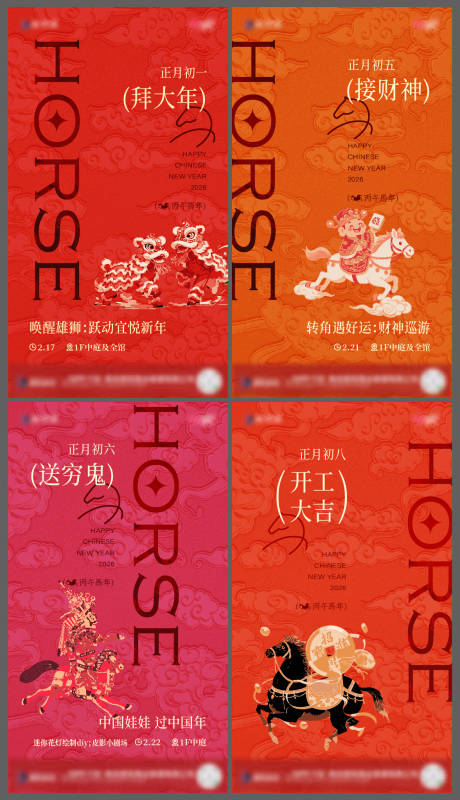 源文件下载【享设计】搜索编号：45160035644992524【春节节日海报】