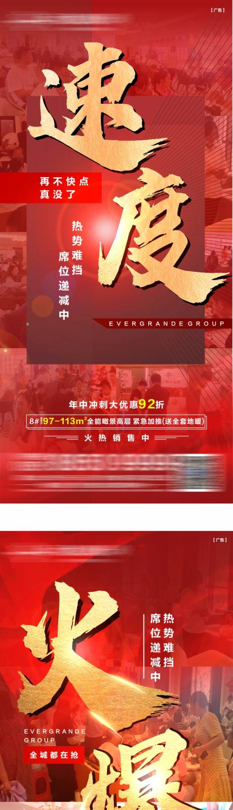 源文件下载【享设计】搜索编号：71660035953857783【人气热销加推海报】
