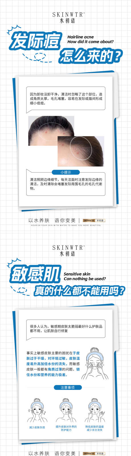 源文件下载【享设计】搜索编号：83030035784859103【科普海报】