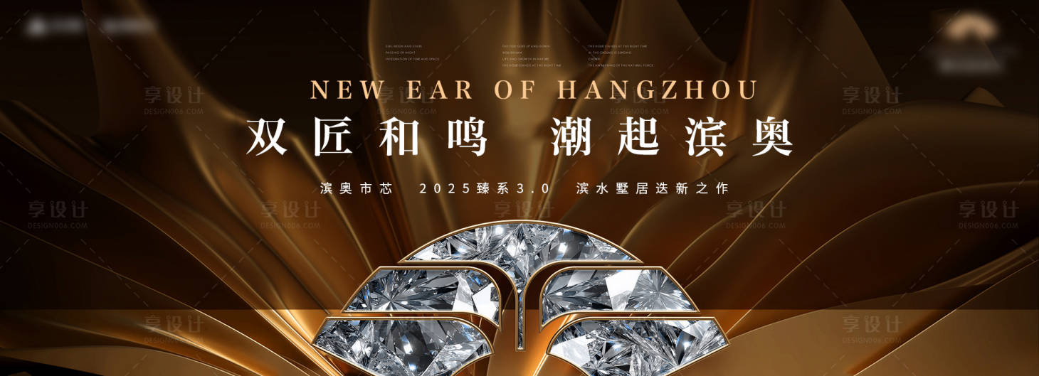 源文件下载【享设计】搜索编号：98240035664611981【地产价值点活动背景板】
