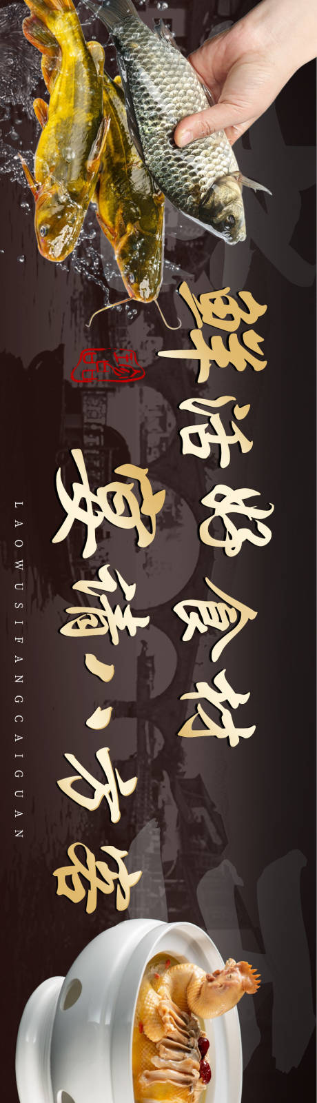 源文件下载【享设计】搜索编号：62990036107074810【特色菜餐饮美食徽菜江南菜海报】