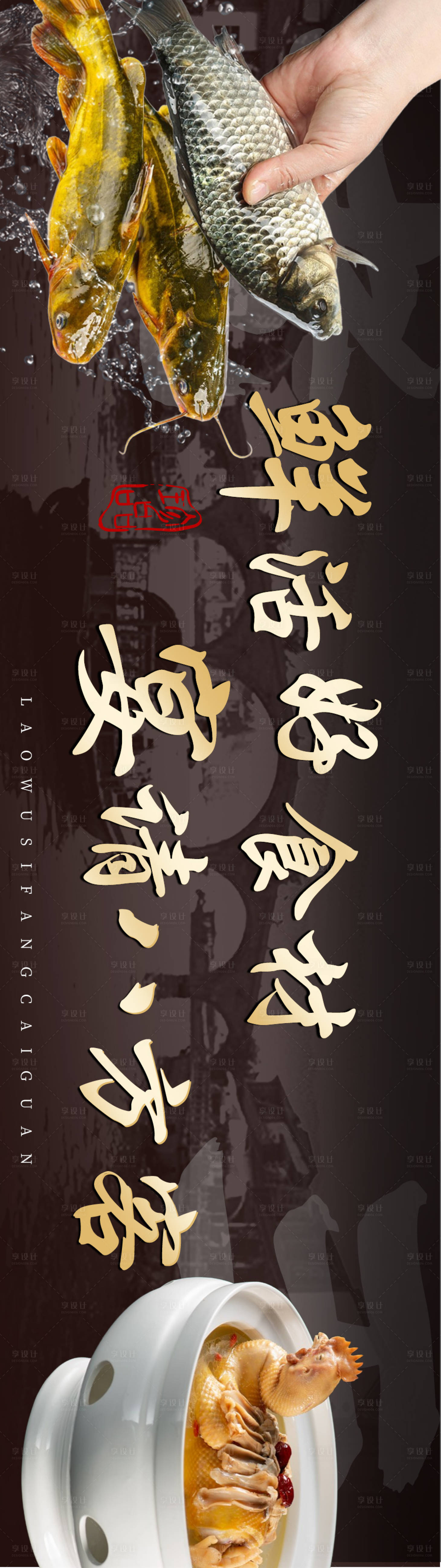 源文件下载【享设计】搜索编号：62990036107074810【特色菜餐饮美食徽菜江南菜海报】