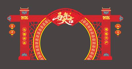 源文件下载【享设计】搜索编号：87470035702763664【门头新年门头龙门架】