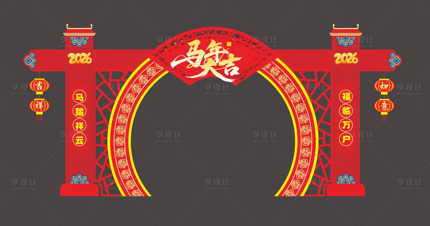 源文件下载【享设计】搜索编号：87470035702763664【门头新年门头龙门架】