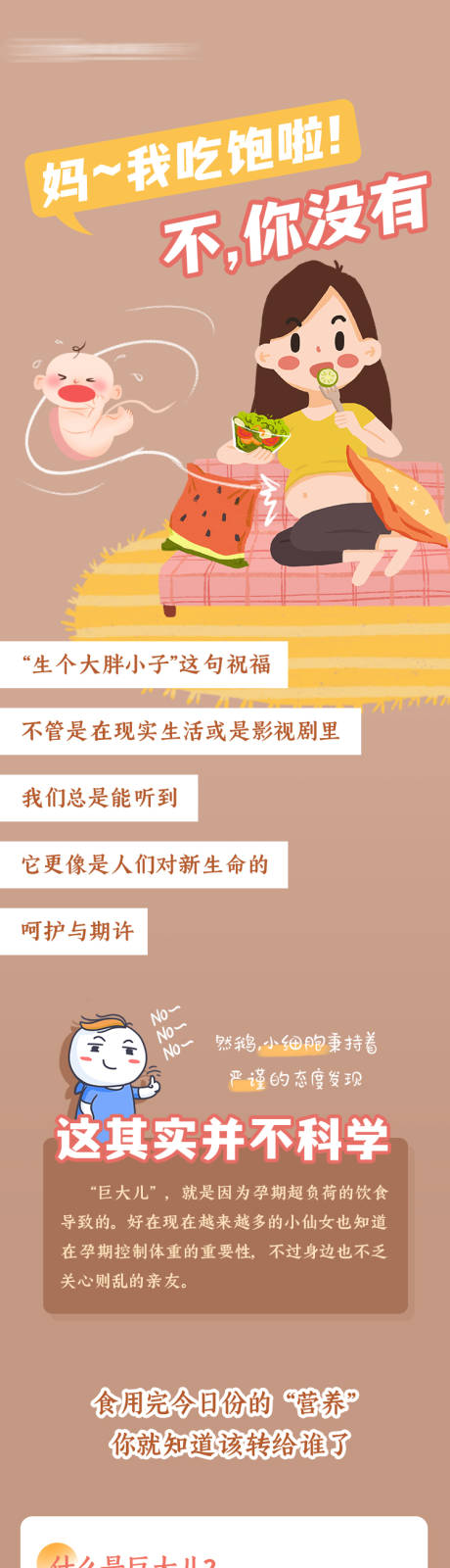 源文件下载【享设计】搜索编号：14190036009579206【知识科普医疗长图】