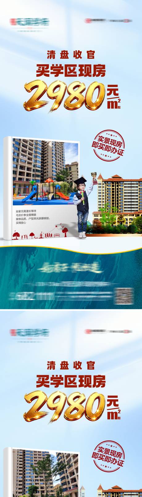 源文件下载【享设计】搜索编号：88620036049595346【地产价格价值点系列海报】