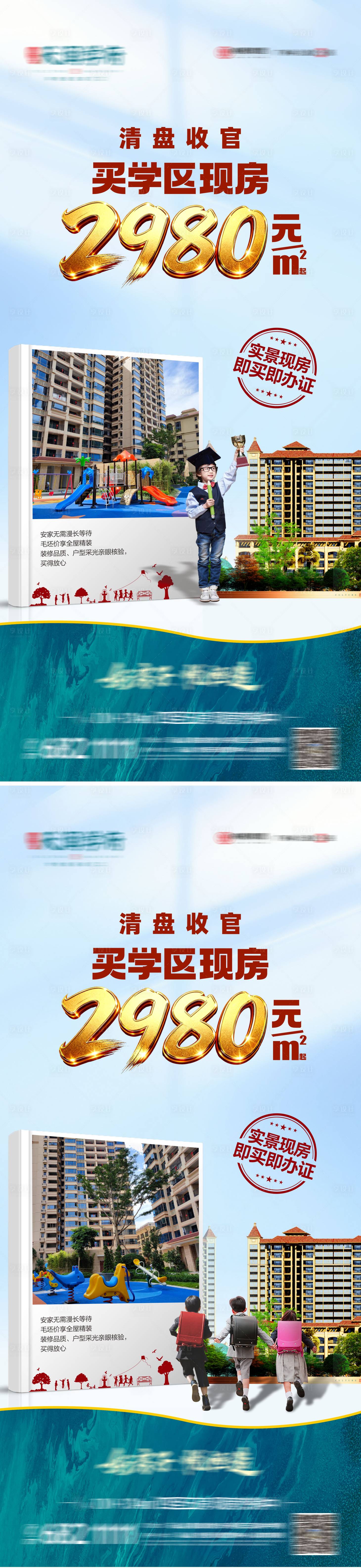 源文件下载【享设计】搜索编号：88620036049595346【地产价格价值点系列海报】