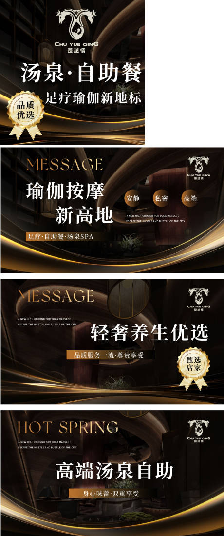 源文件下载【享设计】搜索编号：27150036085529680【黑金汤泉SPA入口图轮播图】