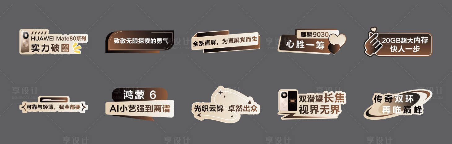 源文件下载【享设计】搜索编号：92030035717319533【黑金配色手举牌手机版】