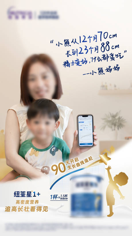 源文件下载【享设计】搜索编号：63520035999692932【奶粉推广产品海报】
