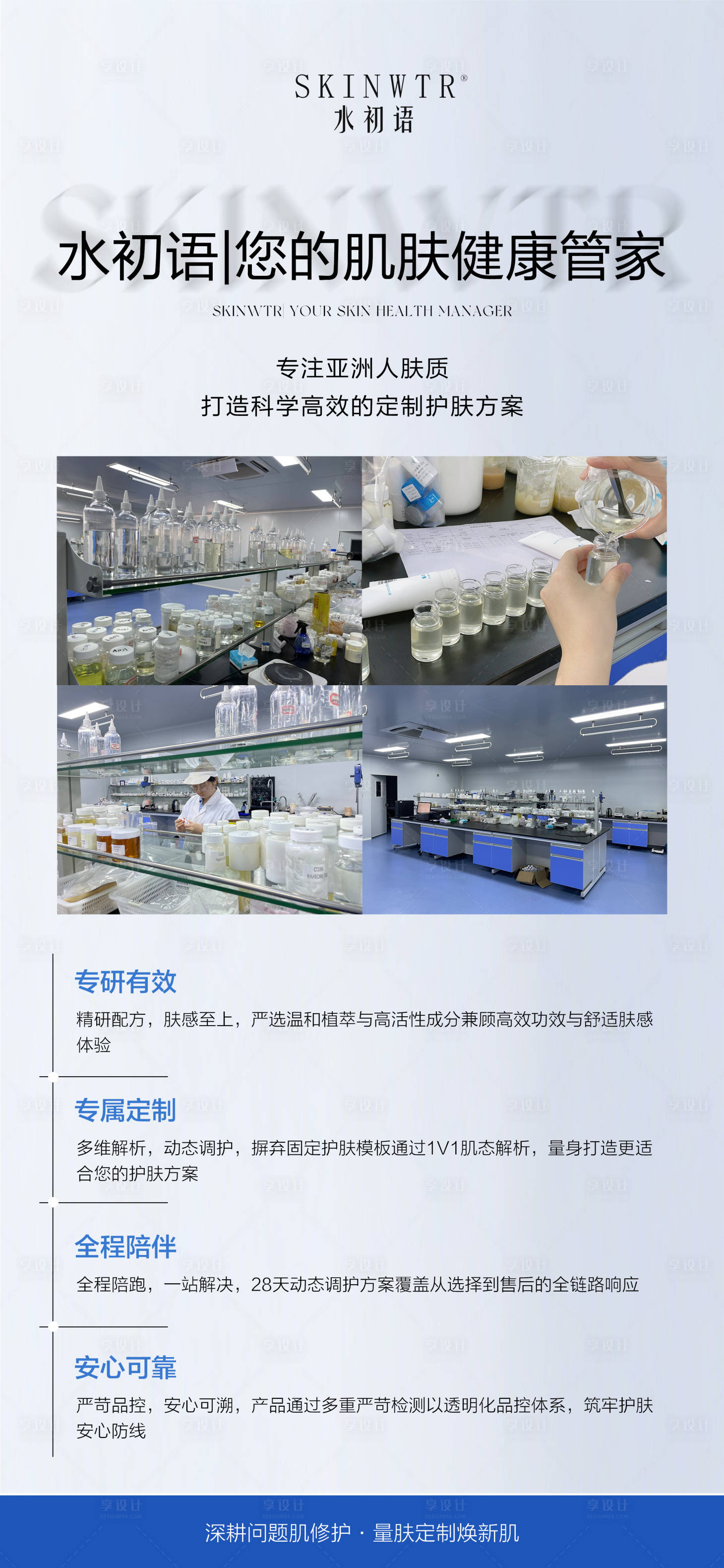源文件下载【享设计】搜索编号：51370036081459202【宣传海报】