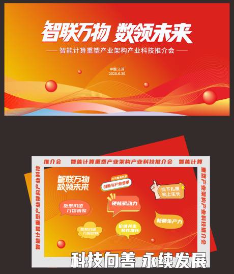 源文件下载【享设计】搜索编号：57170035774817500【会议活动高端主背景】