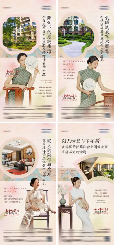源文件下载【享设计】搜索编号：81740035651219445【地产女神节中式洋房古风价值系列海报】