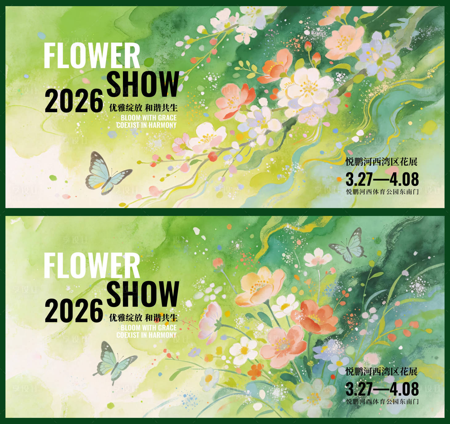 源文件下载【享设计】搜索编号：49870036122881498【春天花展主视觉KV】