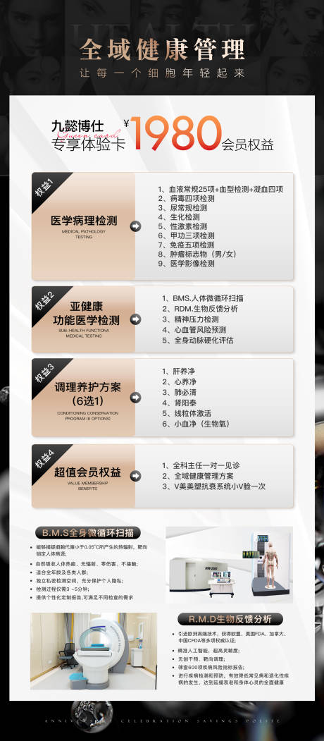 源文件下载【享设计】搜索编号：73790035856953197【医美卡项海报活动海报】