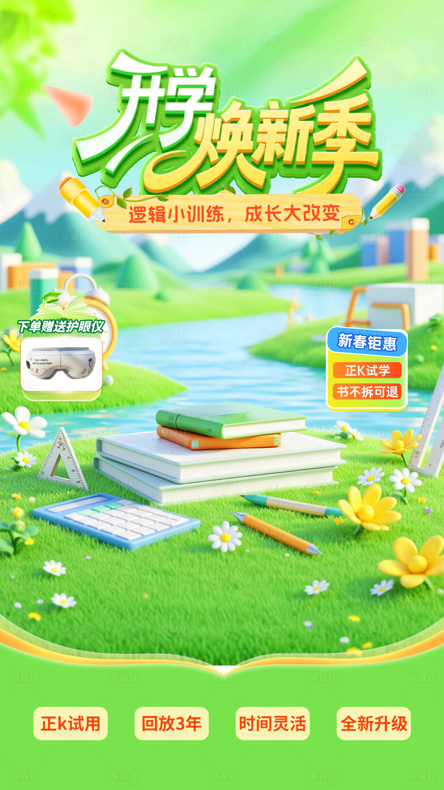 源文件下载【享设计】搜索编号：54470035716949729【直播间贴片】