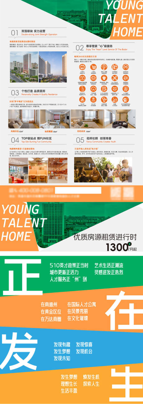 源文件下载【享设计】搜索编号：31250035673358641【海报宣传单】