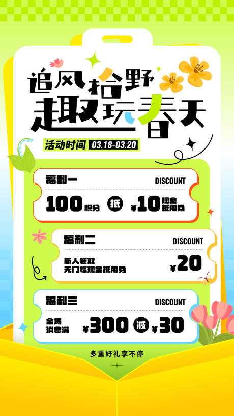 源文件下载【享设计】搜索编号：82870035659465312【促销海报】