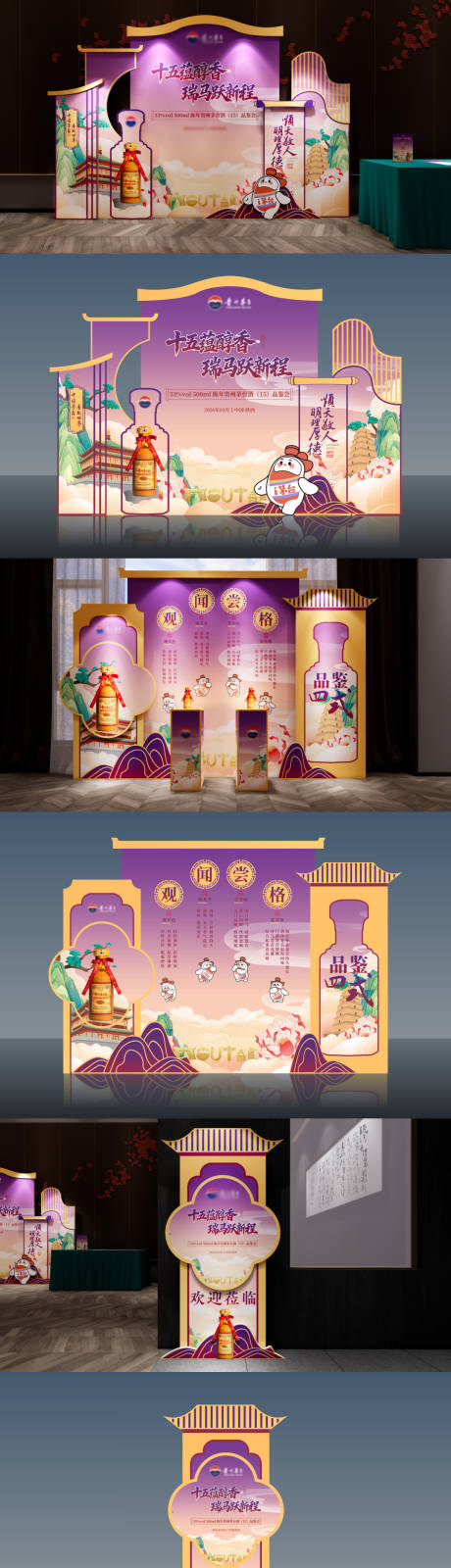 源文件下载【享设计】搜索编号：35930036132745671【白酒活动美陈】