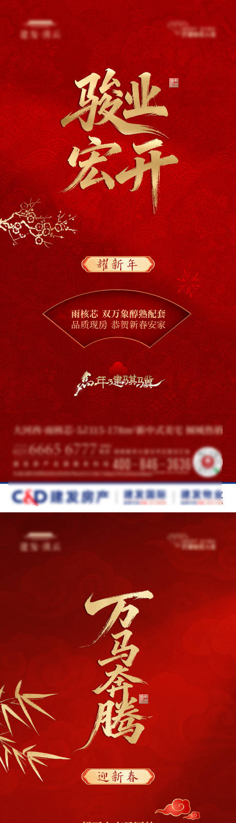 源文件下载【享设计】搜索编号：86450035610373053【热销人气海报】