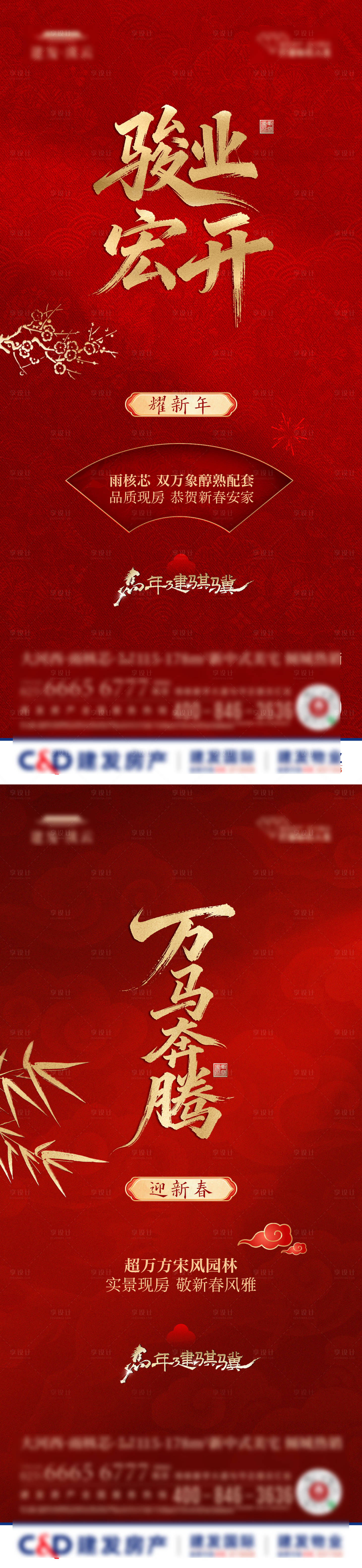 源文件下载【享设计】搜索编号：86450035610373053【热销人气海报】