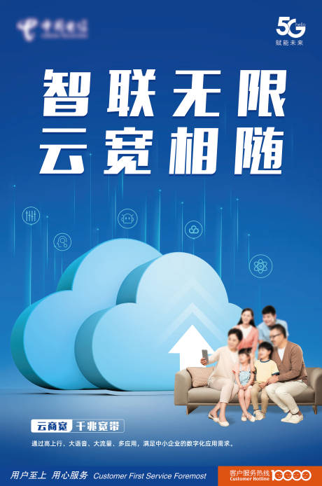 源文件下载【享设计】搜索编号：88480033872328381【云商宽海报】