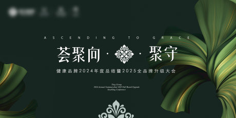 源文件下载【享设计】搜索编号：85820036100588785【品牌海报发布会】
