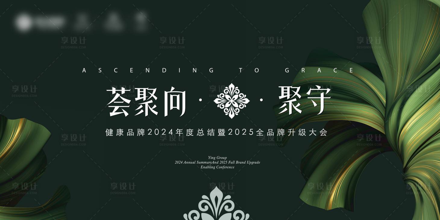 源文件下载【享设计】搜索编号：85820036100588785【品牌海报发布会】