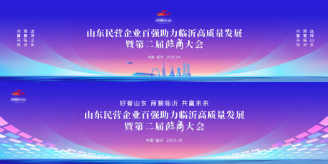 源文件下载【享设计】搜索编号：90130035695561093【峰会论坛主视觉】