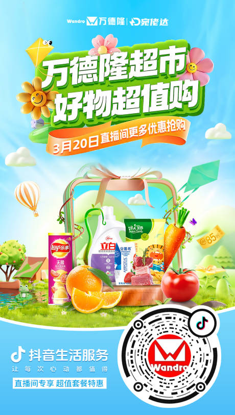源文件下载【享设计】搜索编号：96740035994357949【海报】