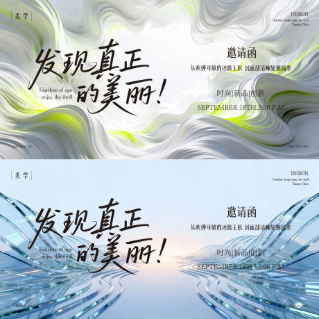 源文件下载【享设计】搜索编号：76080035749565218【春日主形象】