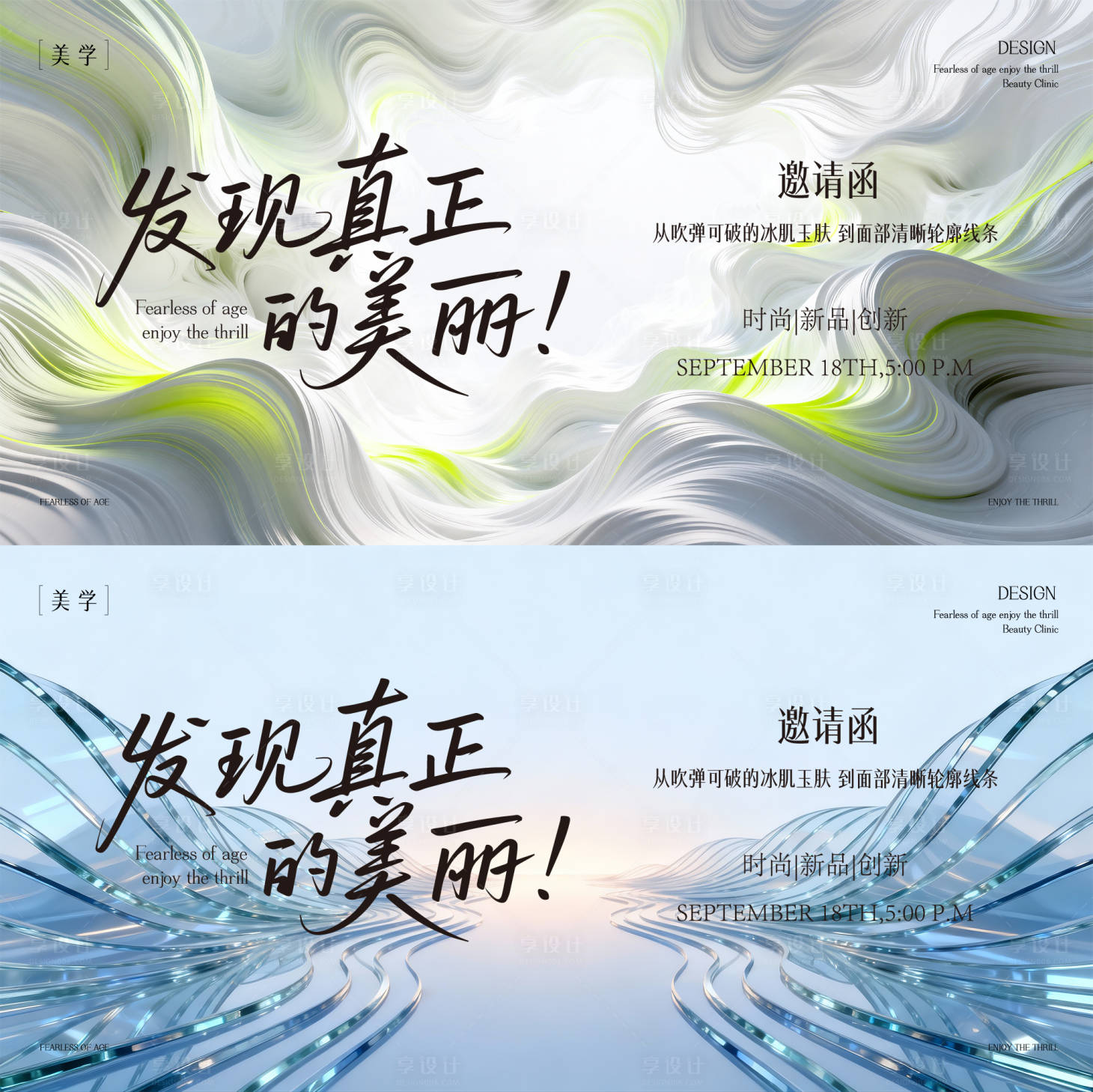 源文件下载【享设计】搜索编号：76080035749565218【春日主形象】